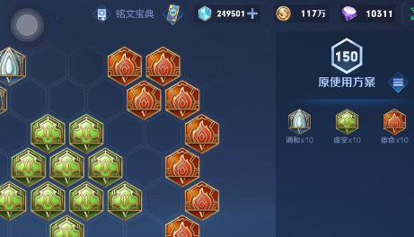 新手必读！最强出装铭文攻略（助你迅速提升游戏实力的关键秘籍）