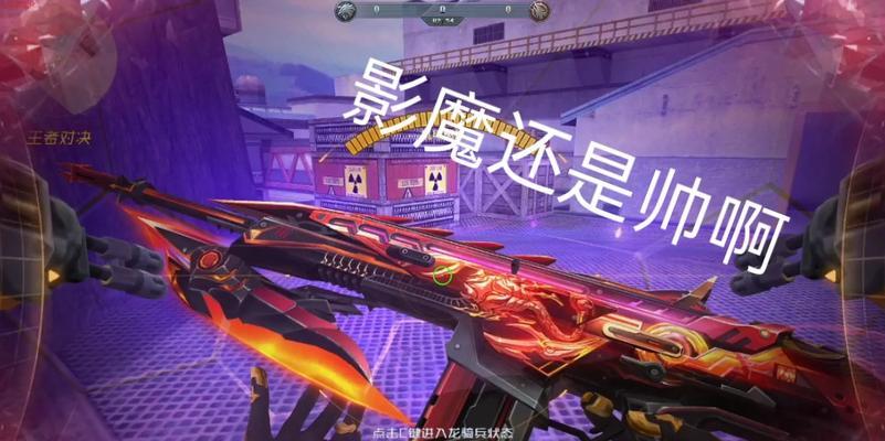 生死狙击极限乱斗出装攻略（玩转极限乱斗，搭配最佳出装，全方位攻略！）