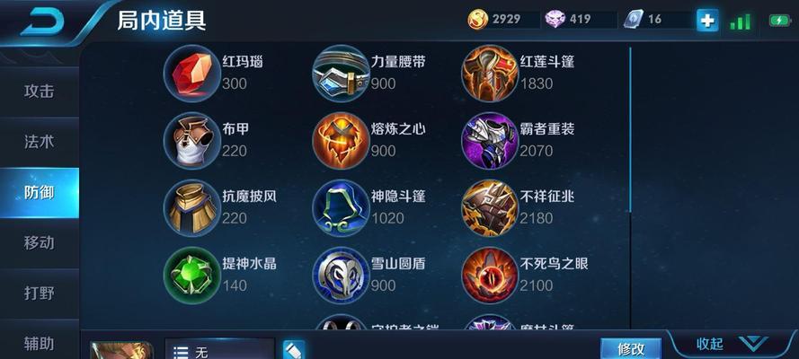 《联盟手游皇子铭文出装攻略》（打造最强皇子，玩转铭文出装）