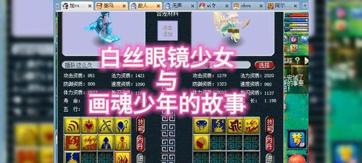 梦幻西游画魂出装攻略（最新技巧揭秘，画魂装备全解析！）