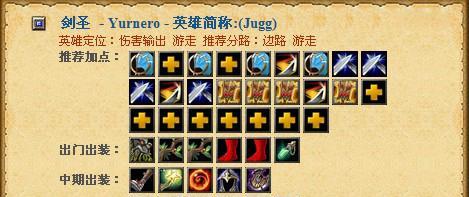 剑圣猫咪出装手游攻略（解析剑圣猫咪的最佳装备及技巧，助你无敌战场）