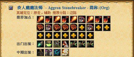 魔兽DOTA英雄出装攻略大全（针对每个英雄的最佳出装推荐，助你成为无敌战士！）