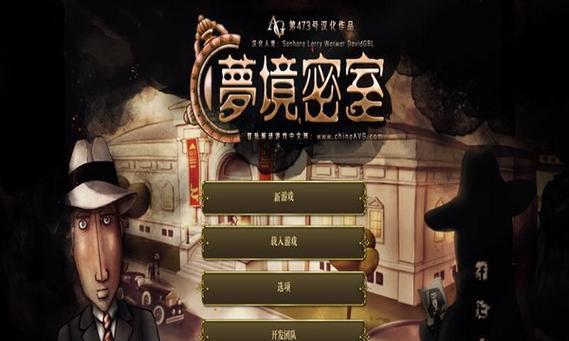 梦境中的密室攻略（梦游幻境，解锁未知之门）