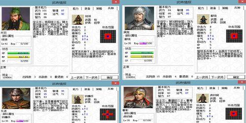 三国12曹操攻略（以智谋破敌，以勇气立威，揭开曹操攻略的独门秘籍！）