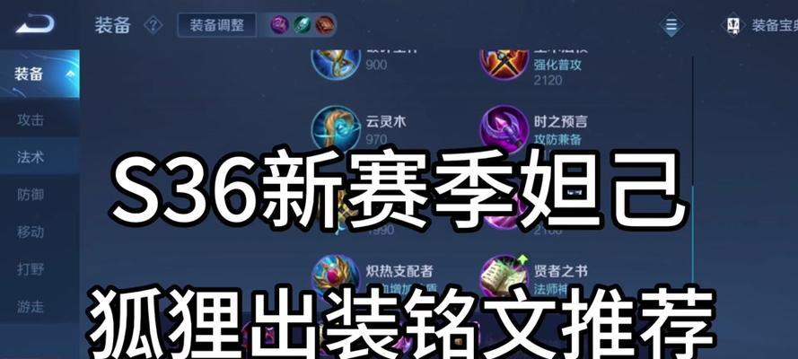 一：了解铭文系统——打造独一无二的英雄