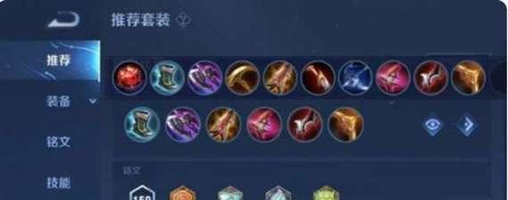 2022年最强铭文搭配与出装攻略（挑战游戏巅峰，打造无敌阵容！）