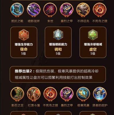 《弈星出装铭文和教学攻略大揭秘》（掌握弈星最强的装备选择和技巧，成为王者荣耀中的弈者之星）