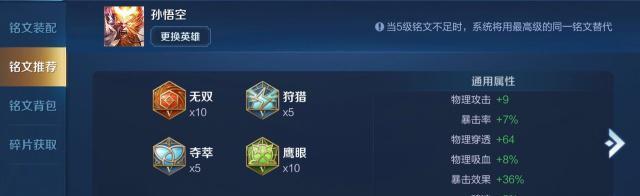 张大仙孙悟空最强出装攻略（无敌一棒！揭秘孙悟空的最佳装备选择）