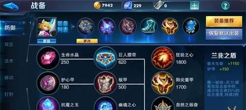 宝石出装技巧攻略大全-让你的角色更加强大！（打造完美出装方案，助你在游戏中取得胜利！）