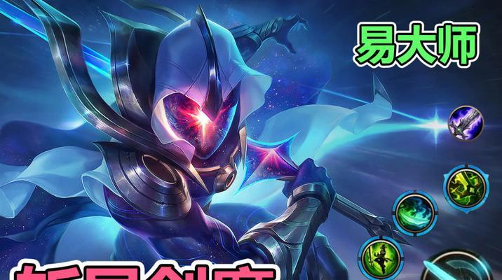 剑圣手游开局出装攻略（无敌剑魂，战无不胜！）