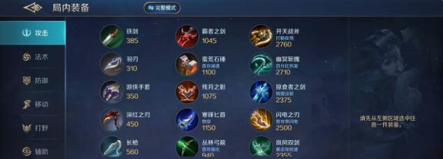 多塔循环圈英雄出装攻略——为你的游戏决胜千里（如何正确选择装备，让多塔循环圈英雄发挥最佳实力？）
