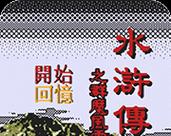 《魔兽幻想水浒传攻略》（掌握游戏技巧，成就水浒传最强玩家）