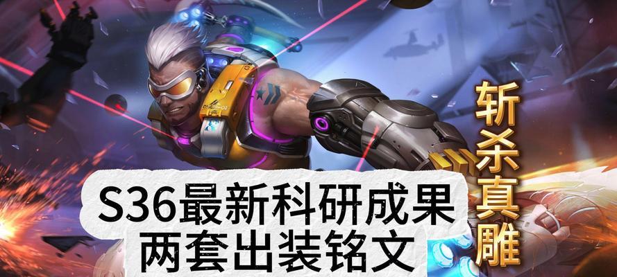 程咬金装备出装攻略（打造无敌战士的秘诀，跟随程咬金的脚步踏上征程！）