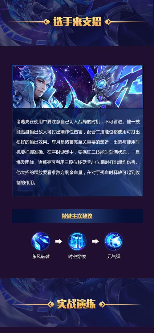诸葛亮单挑玩家出装攻略（细谈诸葛亮单挑玩家出装的关键要点）