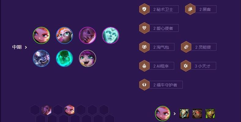 云顶之弈新手攻略（从零开始的云顶之弈进阶指南，让你成为高手）