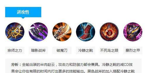 王者团战打野教学出装攻略（带你掌握王者荣耀团战打野技巧，打造完美出装战术）