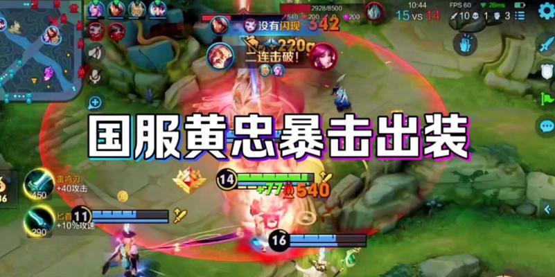 黄忠技能出装攻略（精准射击决胜关键！黄忠技能出装攻略详解）