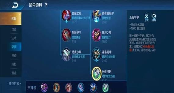 纳祖芒出装攻略（揭秘纳祖芒的最佳出装及技能加点策略，助你在游戏中获得胜利！）