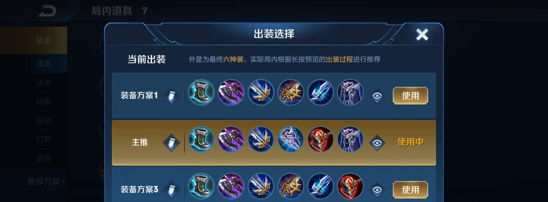 程咬金边路出装及铭文攻略（打造无敌战神！程咬金边路出装及铭文攻略大揭秘）