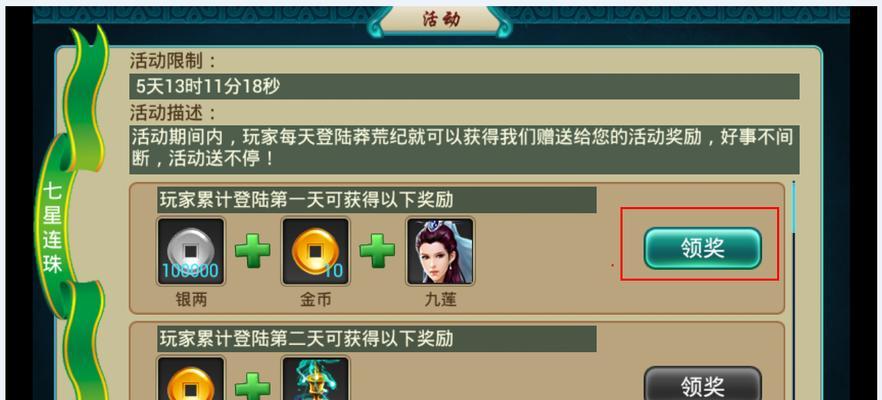 莽荒纪攻略大全（揭秘莽荒纪世界的攻略、技巧和秘籍，助你成为顶尖的探险家！）