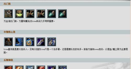Dota黑曜出装攻略（揭秘黑曜魔王的最强出装策略，让你成为无敌之王）