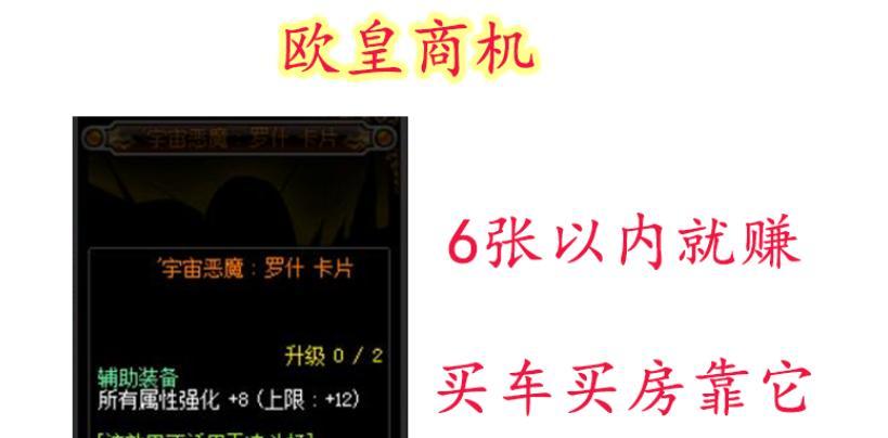 DNF卡片升级攻略（卡片升级攻略，让你在DNF中无敌战斗！）