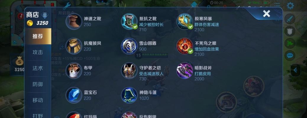 王者荣耀攻略（职业选手教你如何选择最适合程咬金的出装）
