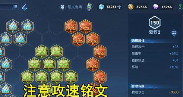 王者荣耀露娜出装铭文攻略（露娜出装铭文选择及攻略详解）