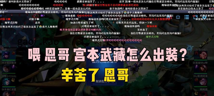 宫本武藏新攻略出装（拔刀破敌，征战沙场的必备装备与技巧）