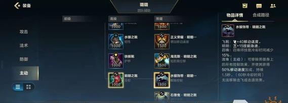 联盟手游上单猥琐出装攻略（以技术为核心，重构单人作战利器！）