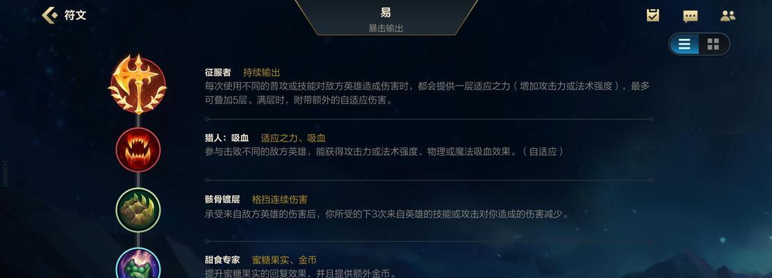 剑圣出装符文攻略（为你揭秘剑圣最强出装和符文搭配！）