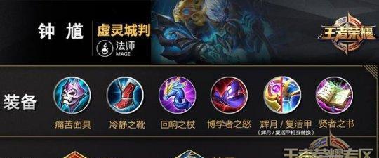 王昭君出装及攻略（无敌美人如何打出最大输出？快来学习王昭君的装备选择和技巧！）