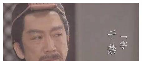 攻城掠地攻略（深入了解于禁的策略，征服世界的关键）