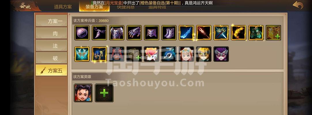《以梦三国手游攻略出装》（打造最强阵容，征战天下）