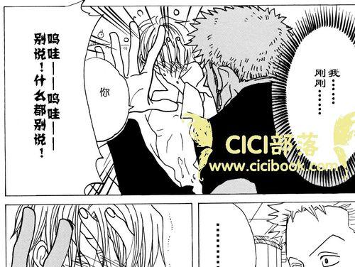 《掌握同人海贼王游戏攻略，成为航海王！》（海贼王游戏攻略大揭秘，通关指南、技巧解析一网打尽！）
