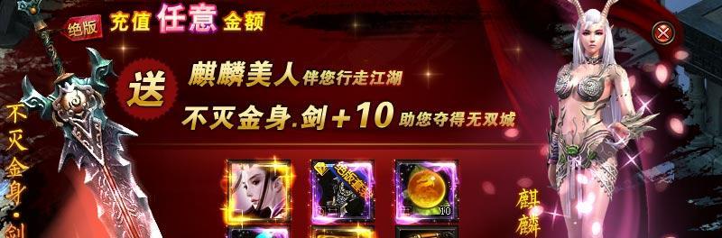 风云无双RMB攻略（打造最强角色，称霸江湖不再是梦想）
