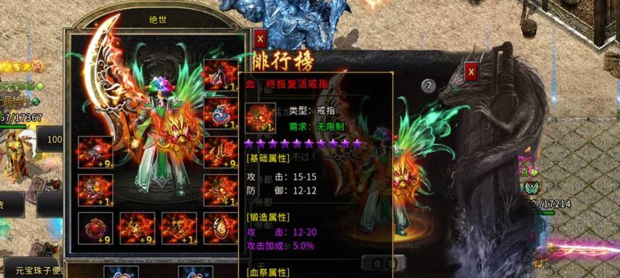 梦幻西游新号出装推荐攻略（提供全面的装备选择方案，助力玩家游戏进阶）