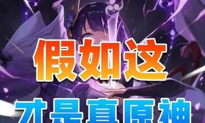 王者原神攻略（为你提供全方位的王者原神出装攻略，让你战无不胜！）