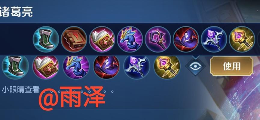 以英魂之刃貂蝉出装攻略（全面解析貂蝉出装及技巧，助你成为王者荣耀中的战斗天使）