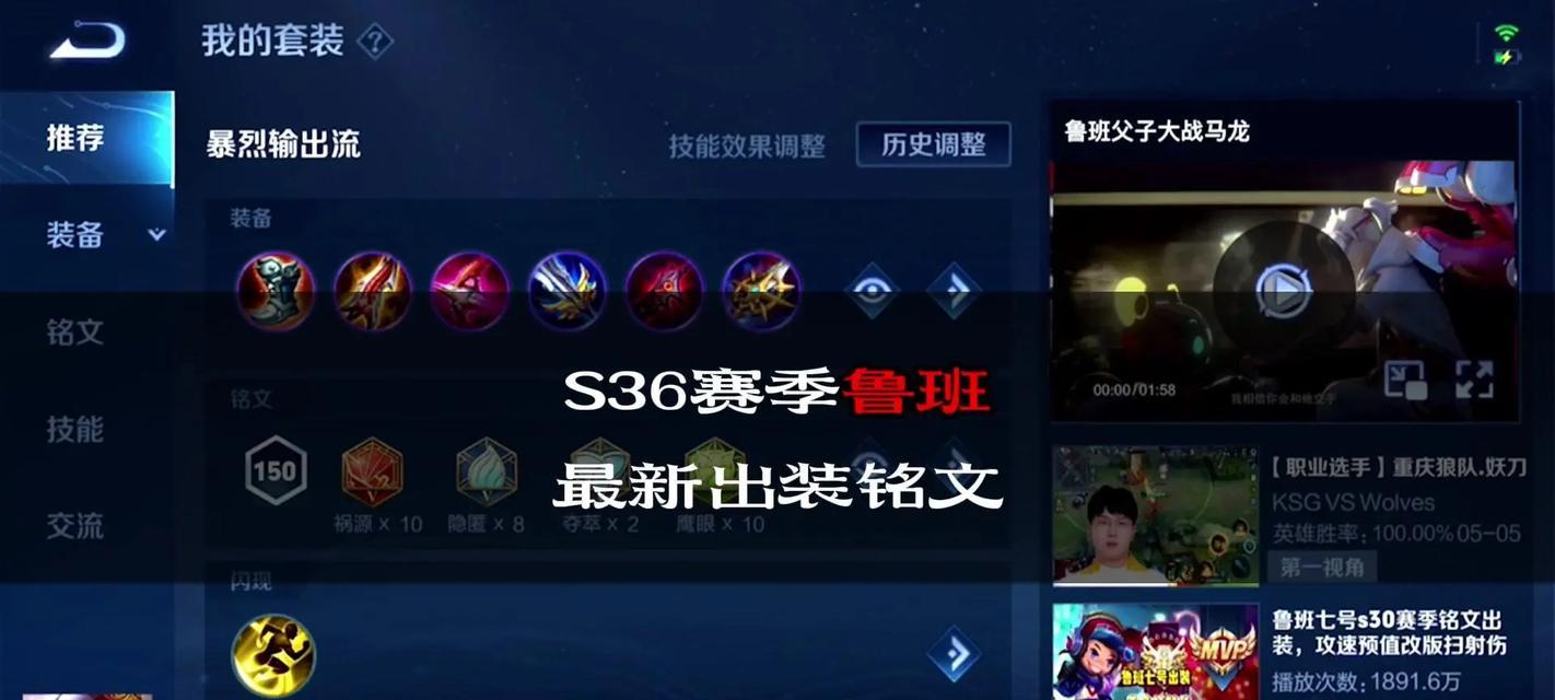 王者荣耀鲁班出装攻略（王者荣耀鲁班技巧与出装详解）