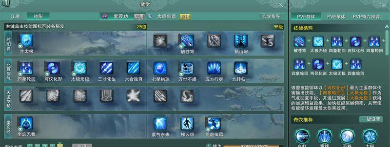 剑网3绿林攻略（刀剑如梦，绿林英雄崛起！）
