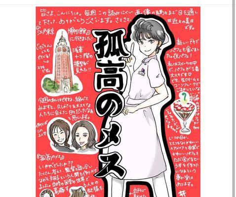 以美月是我的老婆攻略——让她彻底迷上你的秘诀（打造完美爱情的黄金配方，甜蜜、浪漫、感人！）