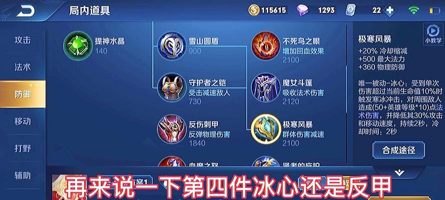 《暗黑3符文出装顺序攻略》（从符文选择到装备排列，打造最强角色！）
