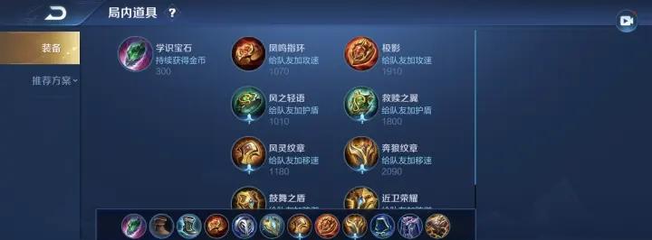 王者文学（掌握关键装备，打造强势哪吒一战无敌）