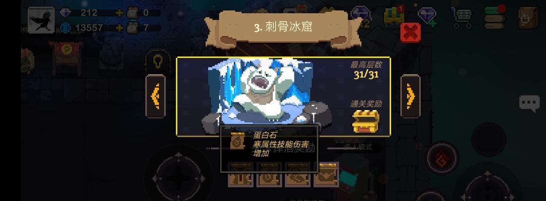 地牢5装备攻略（解锁装备、挑战敌人、统治地下世界！）