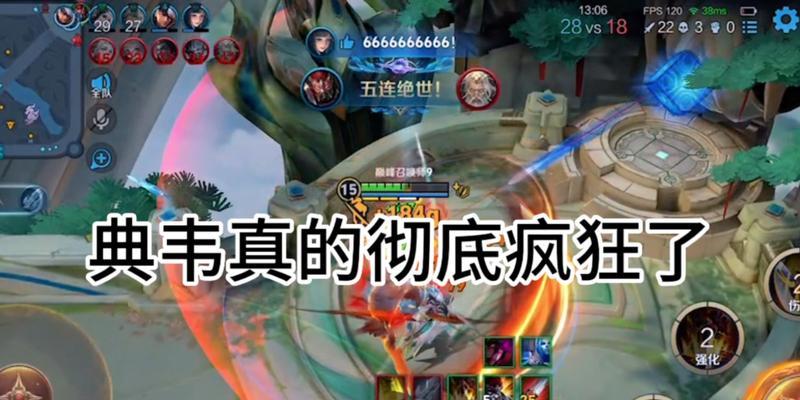 典韦前期出装攻略（破釜沉舟，勇者无畏，打造典韦最强攻击装备，战无不胜！）