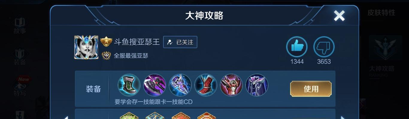 《掌握亚瑟出装攻略，成为吟游之诗的传奇》（了解最新出装方案，畅游战场无往不利）