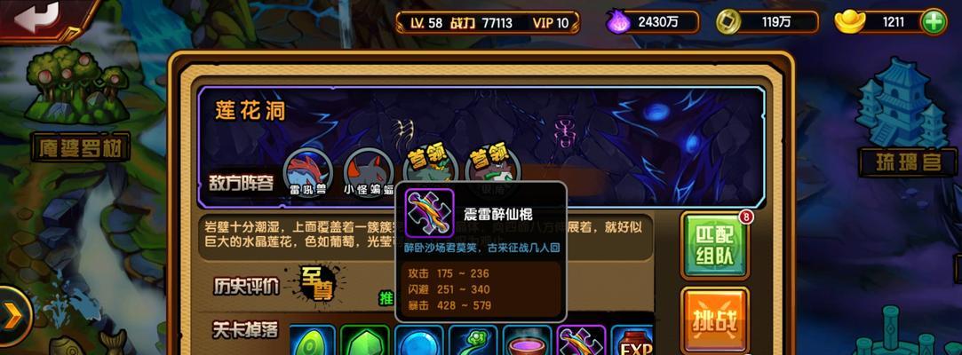 《探秘造梦西游4攻略大全》（游戏迷必备攻略指南，让你玩转造梦西游4！）