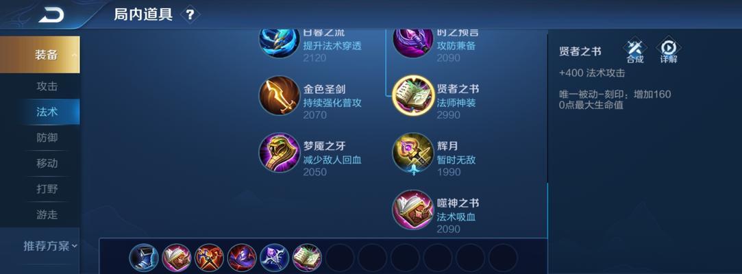 《梦魇大神出装铭文攻略大全》（提升你的梦魇实力，制霸战场！）