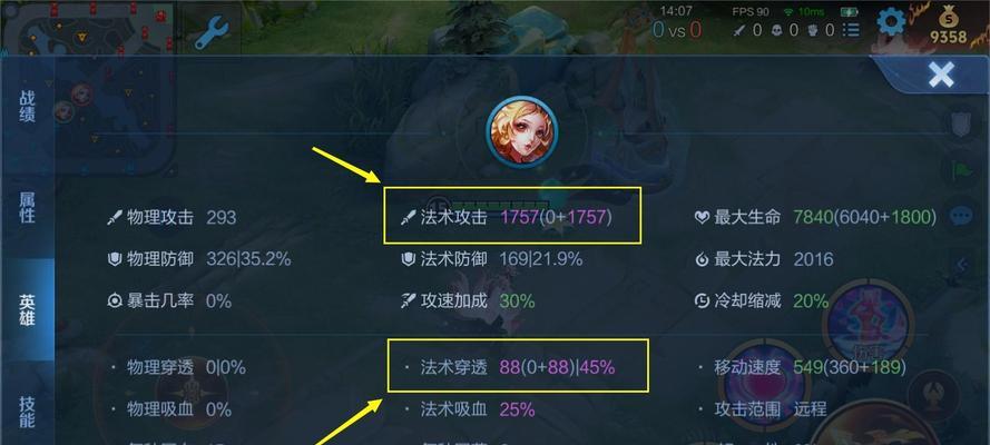 王者荣耀妲己攻略（打造无敌法师，解析妲己最强出装组合）
